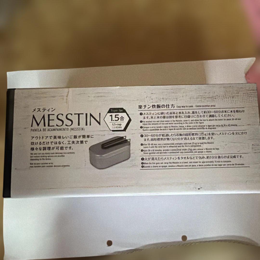 DAISO メスティン 1.5合 アルミ飯盒 — image 2