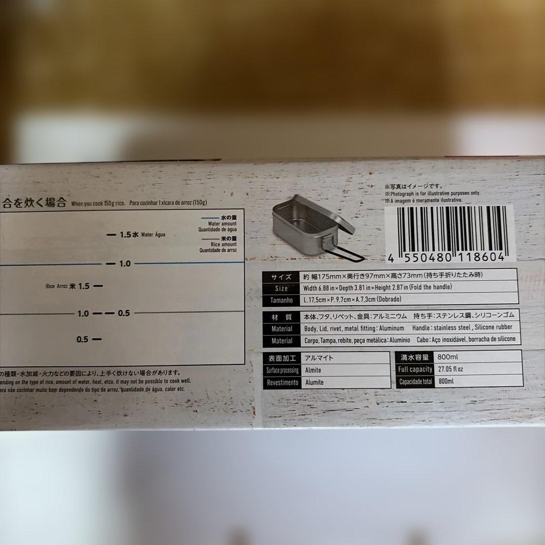 DAISO メスティン 1.5合 アルミ飯盒 — image 3