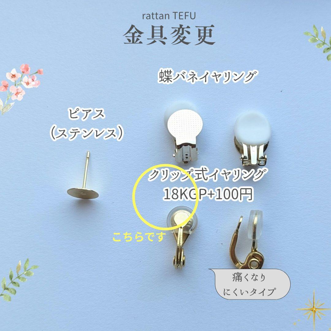 うずまきとつぶつぶのイヤリング　ラタンTEFU — image 2