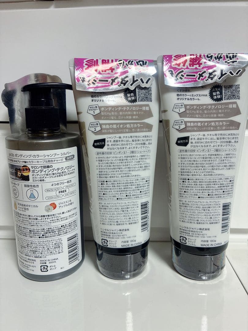 got2b ボンディング カラーシャンプー＆マスク2本合計3本セット — image 2