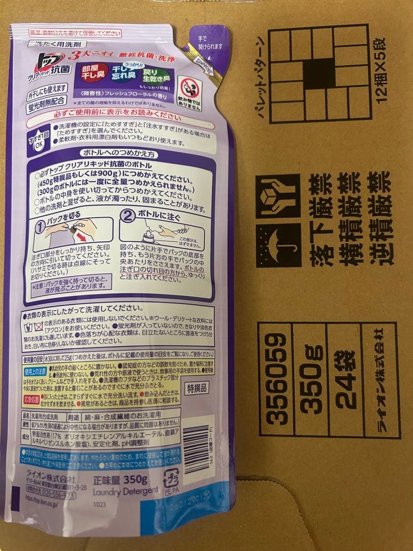 3日間限定トップクリアリキッド抗菌 350g48個セット — image 3