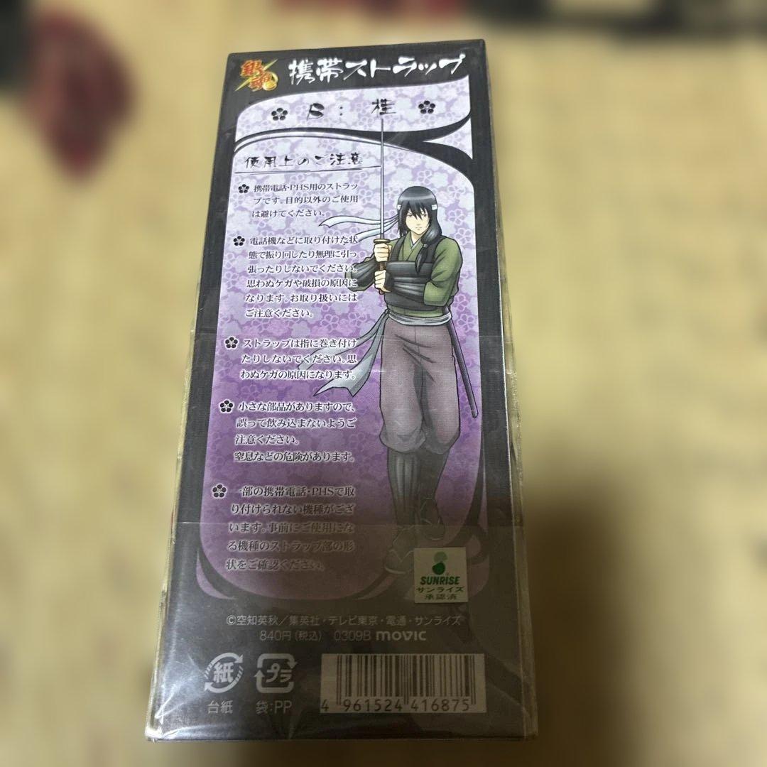 銀魂 携帯ストラップ 【桂】 — image 2