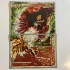 ポケモンカード ホウオウLEGEND 2枚セット — image 1