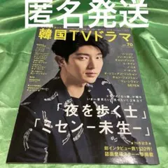 もっと知りたい！韓国TVドラマ vol.70 イ・ジュンギ — image 1