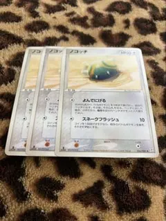 ポケカ　ノコッチ3枚セット　1170 — image 1