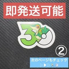 コロコロイチバン 8・9月号 ポケモン フレークシール 付録 ツタージャ ② — image 1