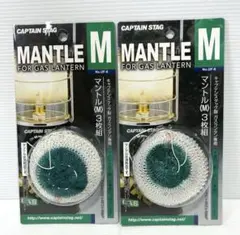キャプテンスタッグ マントルM 3枚組×2個 新品 — image 1