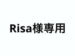 Risa様専用 — image 1