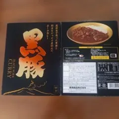 やすくん様専用☆鹿児島黒豚カレー　2箱セット — image 1