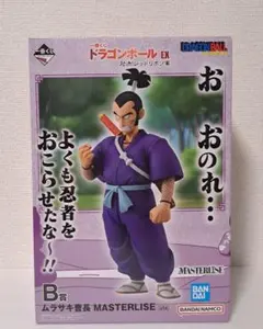 【匿名配送】一番くじドラゴンボールEX　B賞　ムラサキ曹長 — image 1