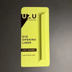 UZU EYE OPENING LINER ライトブラウン — image 1