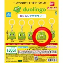 Duolingo めじるしアクセサリー シワシワデュオ — image 1