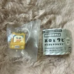 メロとタビ めじるしアクセサリー メロカー — image 1