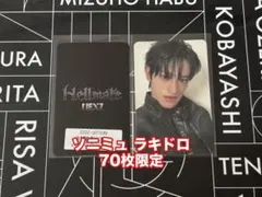 セイタ SEITA トレカ hellmate ソニミュ 当選 ラキドロ NEXZ — image 1