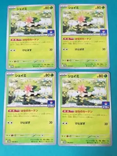 シェイミ はなのカーテン PROMO 4枚 — image 1