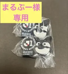 まるぷー様専用 — image 1