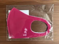旅装02 マスク ピンク/岡村隆史 — image 1