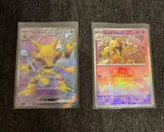 ポケモンカード フーディンSR ユンゲラーマスターボール 2枚セット — image 1