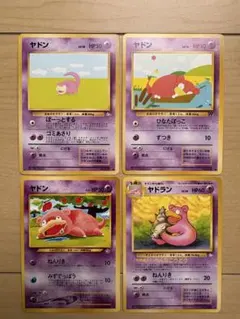 ヤドン&ヤドラン4枚セット ポケモンカード 旧裏 — image 1
