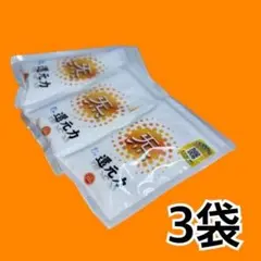 還元力★お得な3袋セット1袋200g×3袋 ★使用説明書付き — image 1