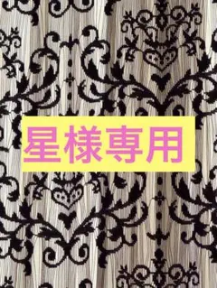 星【全て匿名配送】様専用 — image 1