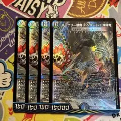 終末縫合王 ザ=キラー・キーナリー4枚セット — image 1