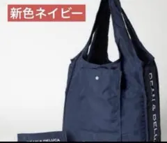 DEAN & DELUCA エコバッグ　ショッピングバッグ ネイビー — image 1