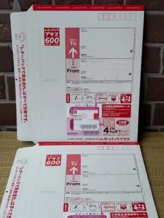 日本郵便 新レターパックプラス 600 10枚 ◎折らずに発送可能です — image 1