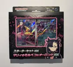 【未開封】スターターセットex マリィのモルペコ＆オーロンゲex ポケモンカード — image 1