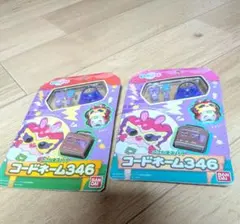 新品　ひみつのここたま コードネーム346　2個セット — image 1