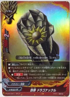 鉄拳 ドラゴナックル　ガチレア　バディファイト — image 1