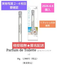 SE:CRUNO 72 Solescara 10ml シークルーノ　ソレスカーラ — image 1