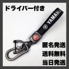 ヤマハ レーシング キーホルダー アクセサリー バイク 音叉 YRK SR400 — image 1
