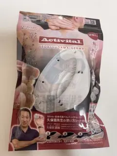 Activital 解脱玉ゲルマ — image 1