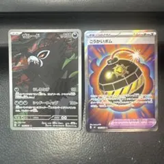 ポケモンカード ザルード ごうかいボム — image 1