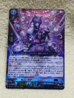 カードファイト!! ヴァンガード 剣山の操獣士 ファルンシート — image 1