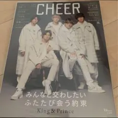 平野紫耀　King & Prince 表紙　CHEER チア　vol4 — image 1