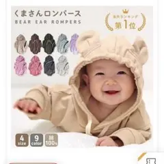 grattisくまさんロンパース ブラウン — image 1