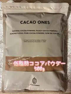 24時間以内に発送 CACAO ONES 低脂肪ココアパウダー 500g — image 1