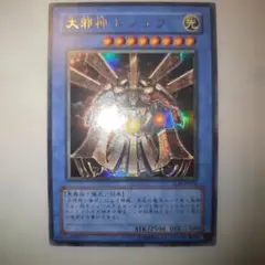 大邪神　レシェフ　TLM-JP033　アルティメットレア　レリーフ — image 1