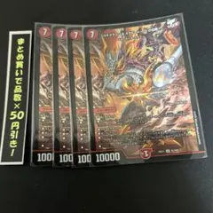ジョギメラゴン＆メラビート 4枚セット　① — image 1