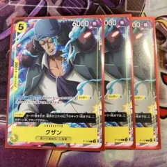 グザン　Vジャンププロモ3枚セット — image 1