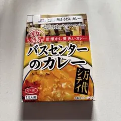 新潟 万代シティ バスセンターのカレー 中辛 1.5人前 — image 1
