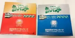 ポケモンカード JR スタンプラリー2000 2種セット — image 1