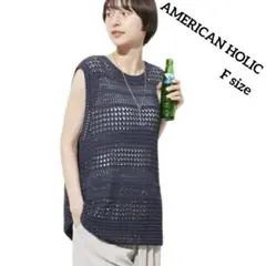【AMERICAN HOLIC】アメリカンホリック　ベスト　カギ編み　レイヤード — image 1