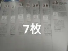FLASH　1814号　黒嵜菜々子　直筆サイン入りチェキ　プレゼント　応募券7枚 — image 1