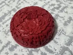 【新品】堆朱 香合 小物入れ 中国 伝統工芸 漆器 朱漆 彫刻 福 — image 1