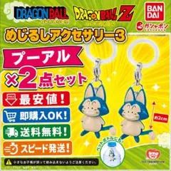 最安値！即購入OK！ドラゴンボールZめじるしアクセサリー3 プーアル 2点セット — image 1