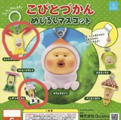 こびとづかん めじるしマスコット — image 1