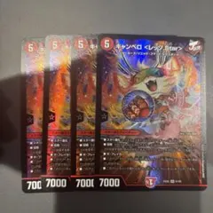 即発送　キャンベロレッゾStar 4枚セット — image 1
